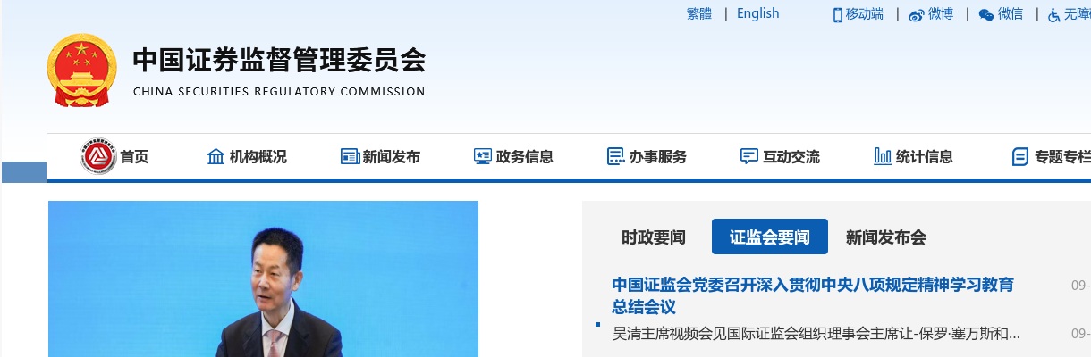 2022中国证监会招考职位专业科目笔试考试大纲（法律类） 图片