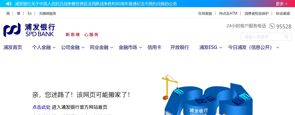 2020浦发银行总行实习人员招聘公告 图片
