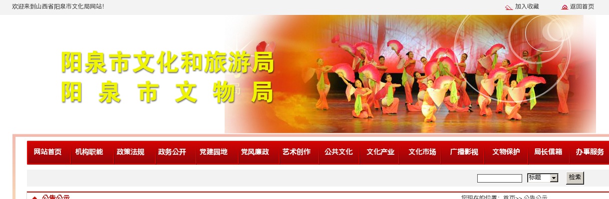 2023阳泉市文化和旅游局局属事业单位招聘资格复审公告 图片