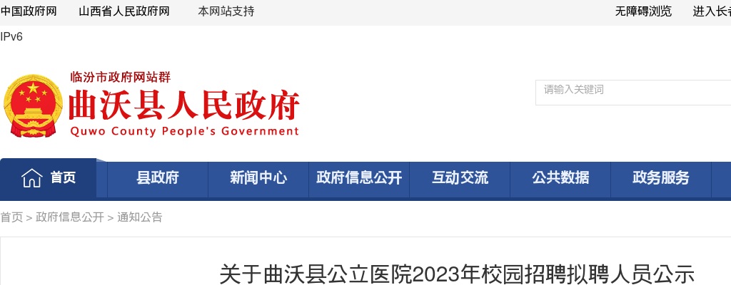 2022临汾公安机关辅警招聘体能测评公告 图片