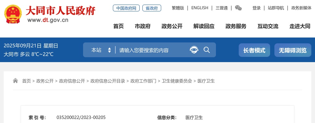 2021山西临汾经济开发区属国有企业招聘笔试公告 图片