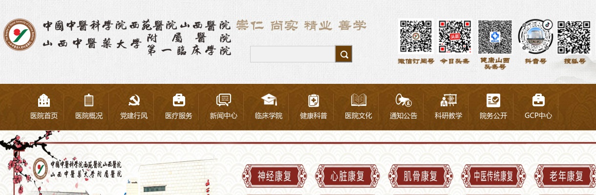 2022山西临汾浮山县公益性岗位招聘94人公告 图片