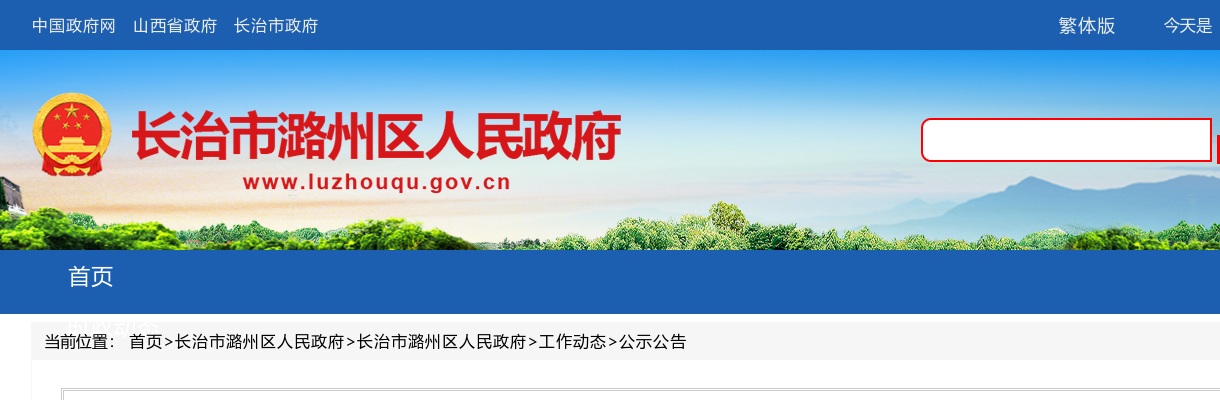 2022临汾汾西县公立医院招聘笔试重启公告 图片
